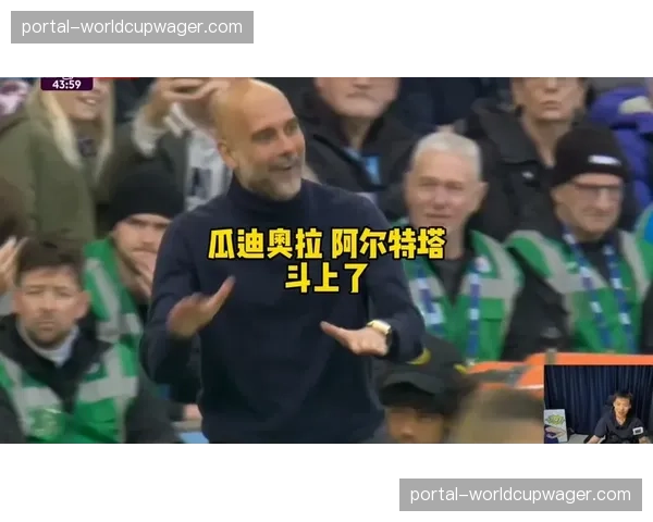 终场哨响，瓜迪奥拉与阿尔特塔握手致意天王山之战落幕