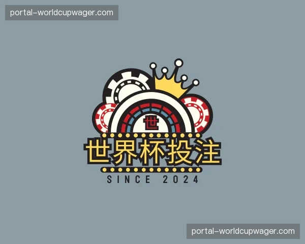 关于世界杯投注